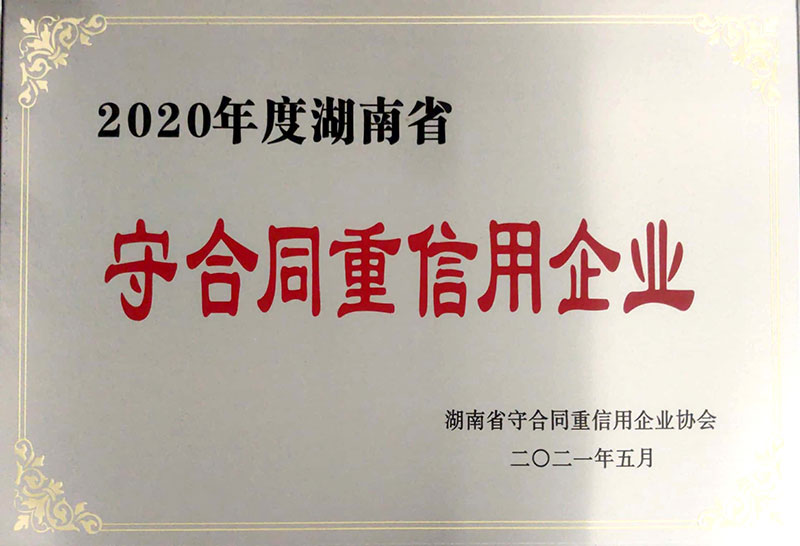 2020��Ⱥ���ʡ�غ�ͬ��������I(y��)