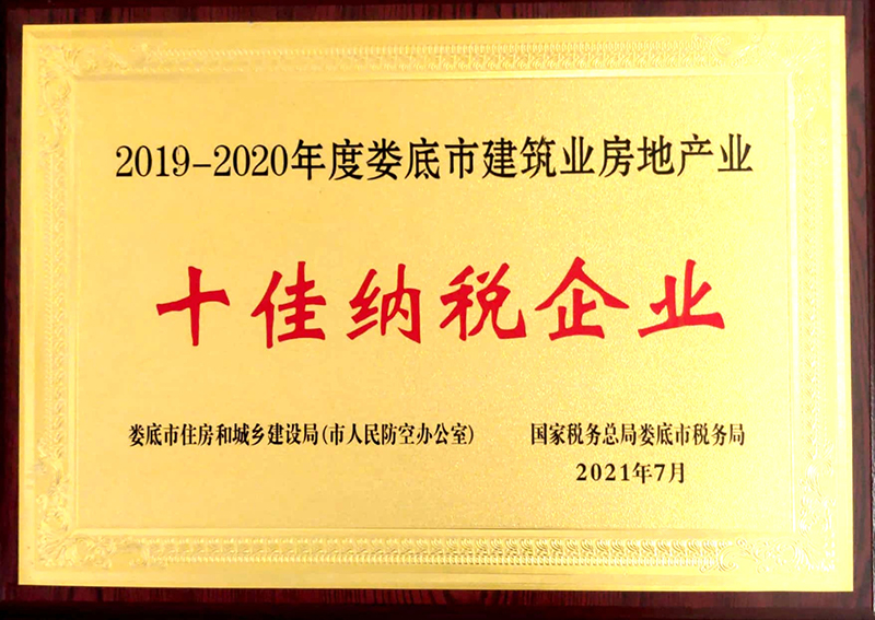 2019-2020��Ȋ���н����I(y��)���خa(ch��n)�I(y��)ʮ�Ѽ{����I(y��)