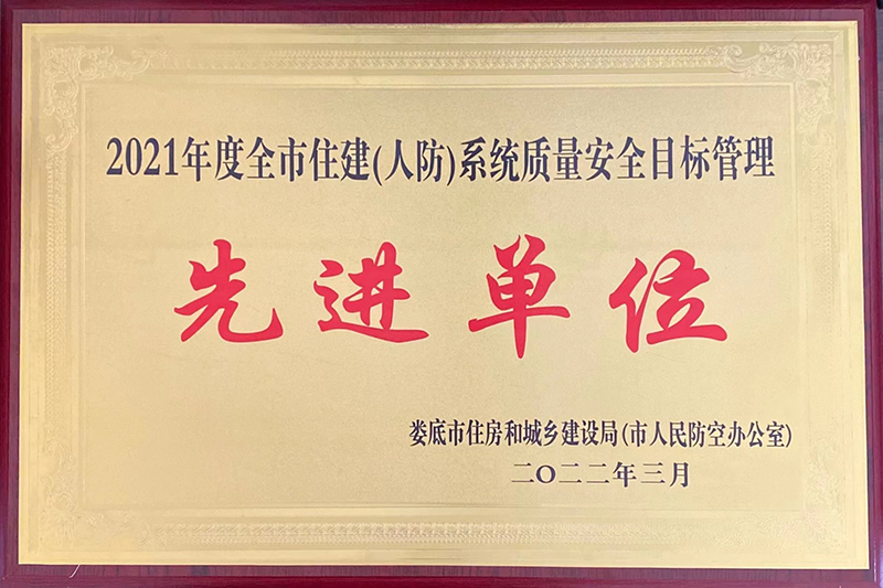 2021���ȫ�������˷���ϵ�y(t��ng)�|(zh��)����ȫĿ��(bi��o)�������M��λ