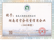 2022��Ⱥ���ʡ�غ�ͬ��������I(y��)�s�u(y��)�C��