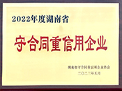 2022��Ⱥ���ʡ�غ�ͬ��������I(y��)����