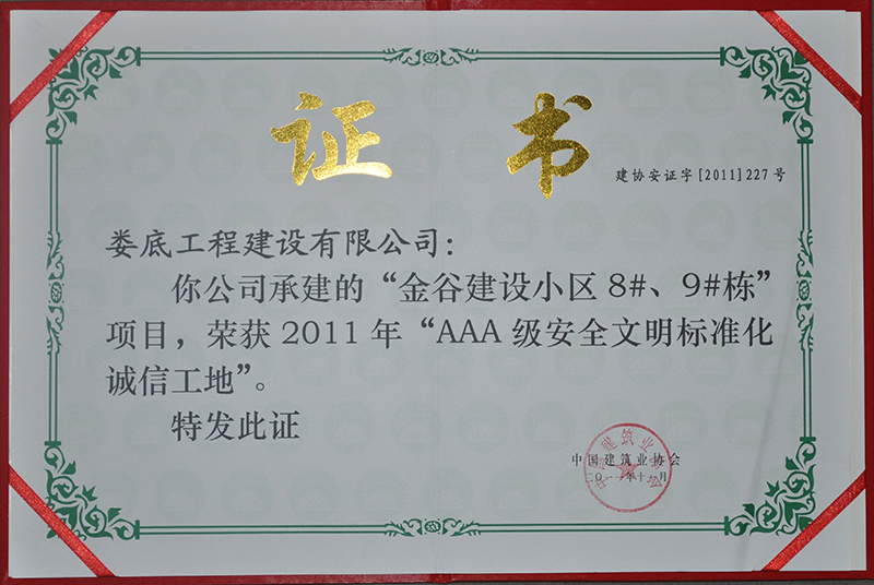 2011��Ƚ�Ƚ��O(sh��)С�^(q��)8#��9#��AAA�s�u(y��)�C��