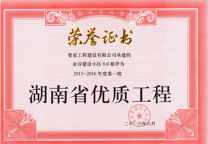 2015-2016��ȵ�һ��ʡ��(y��u)�|(zh��)���̣���Ƚ��O(sh��)С�^(q��)8#����