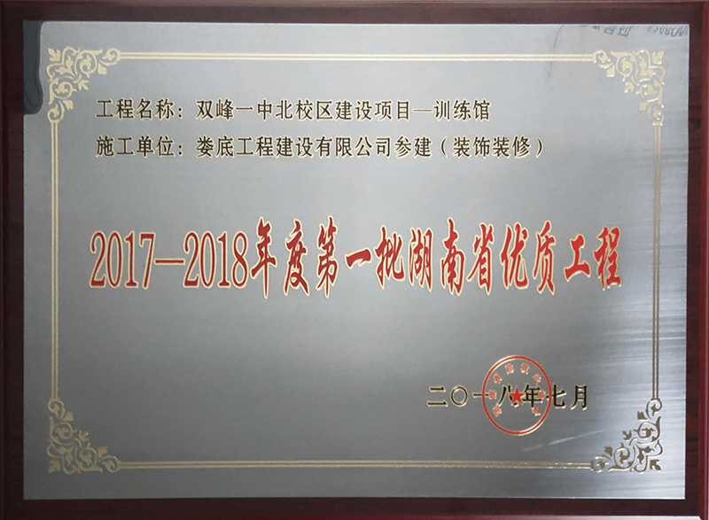 2017����p��һ�б�У�^(q��)-Ӗ(x��n)���^����ʡ��(y��u)�|(zh��)���̪�(ji��ng)��