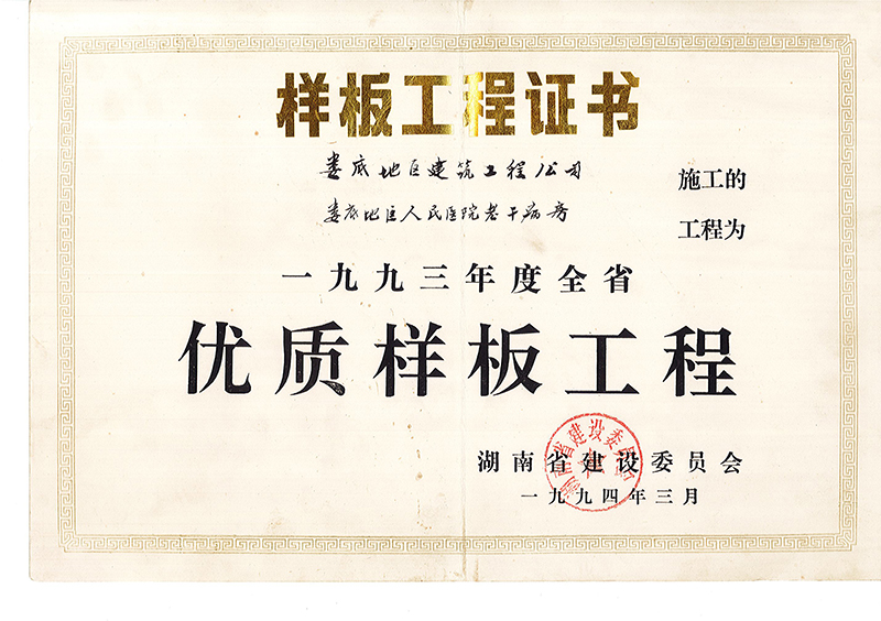 1993���ʡ��(y��u)�|(zh��)�Ӱ幤�̣���׵؅^(q��)�����t(y��)Ժ�ϸɲ�����