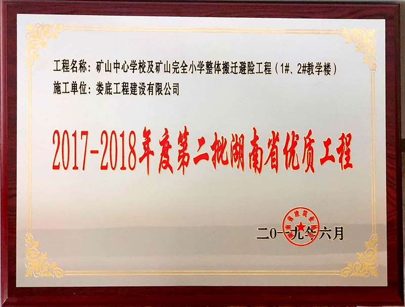 2017-2018��ȵڶ�������ʡ��(y��u)�|(zh��)���̡��Vɽ���ČW(xu��)У���Vɽ��ȫС�W(xu��)���w���w���U(xi��n)���̣�1#��2#�̌W(xu��)�ǡ�