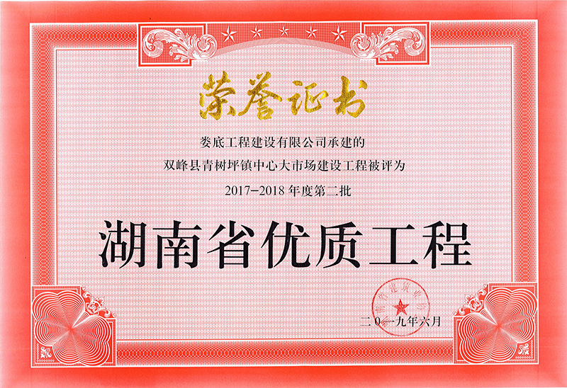 2017-2018��ȵڶ���ʡ��(y��u)���̣��p��h����ƺ�(zh��n)���Ĵ��Ј�(ch��ng)��