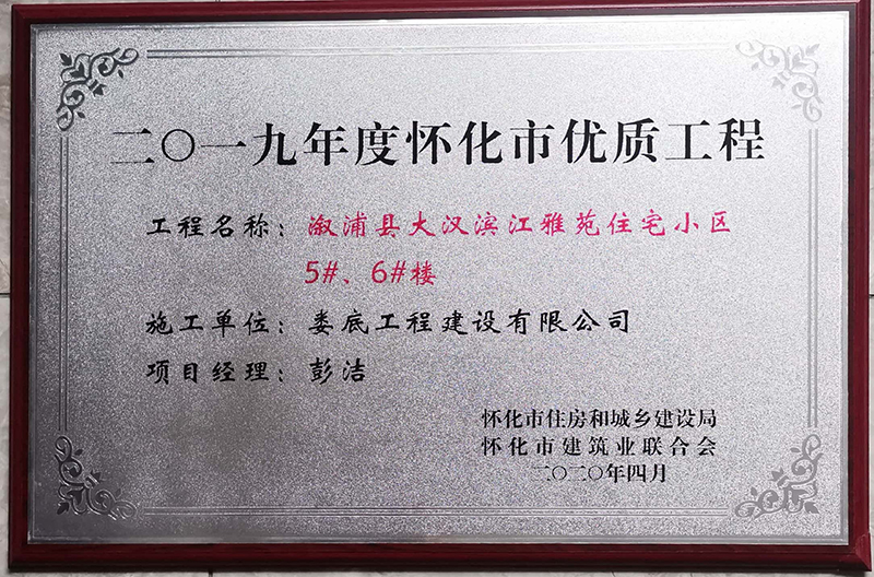 2019��ȑѻ��Ѓ�(y��u)�|(zh��)���̣����ֿh��h�I����ԷסլС�^(q��)5#��6#�ǣ�